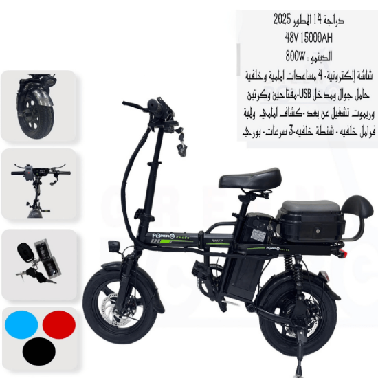 صورة سكوتر التوصيل 800 واط – تصميم مريح مع شاشة وتحكم عن بعد